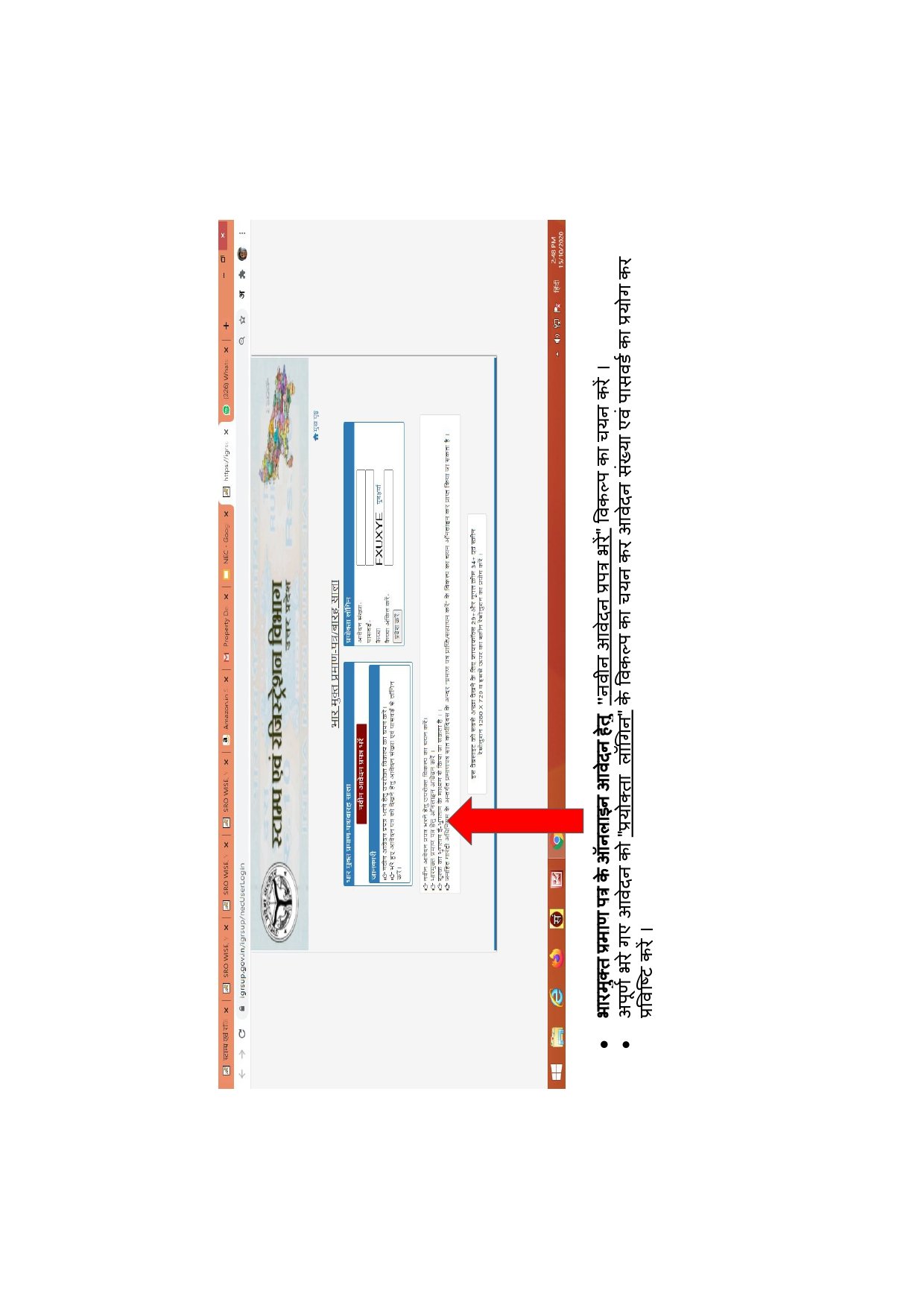 IGRSUP portal Image